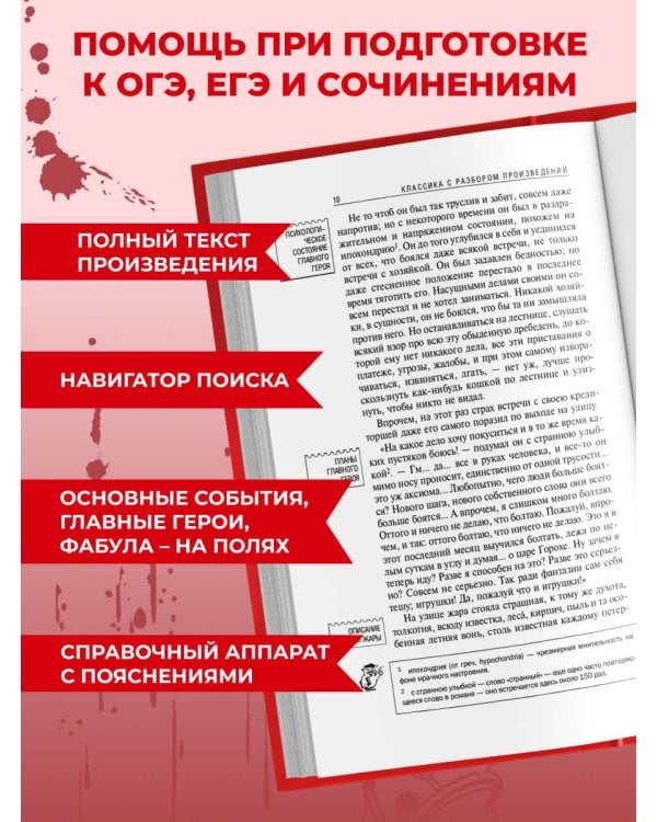 Преступление и наказание