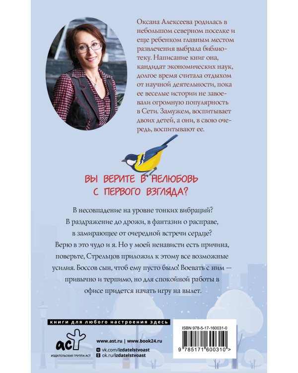 Боссов сын, или Я принимаю бой!