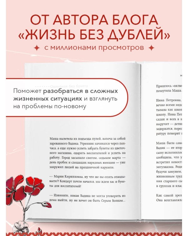 Мать велела герань не поливать. Сборник рассказов