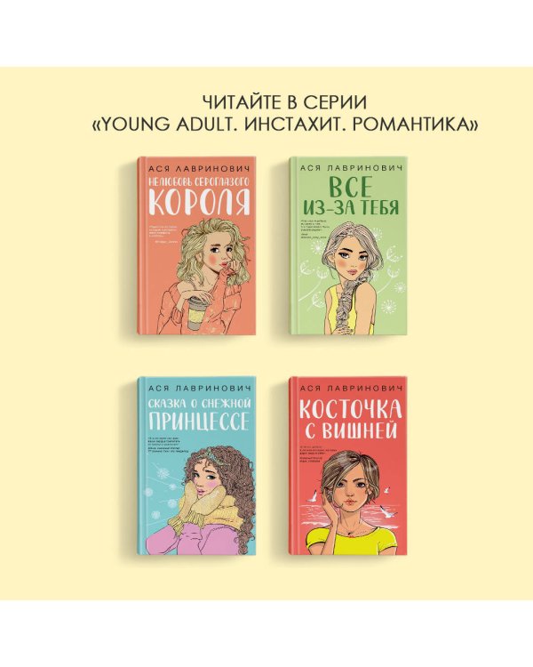 Любовь не по сценарию