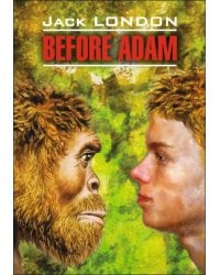 До Адама (англ.яз., неадаптир.)