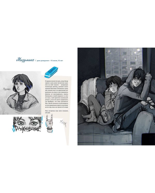 MadnessMalina. Артбук. Между моими мирами