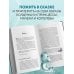 Волшебное путешествие Даши в поисках своего "Я"