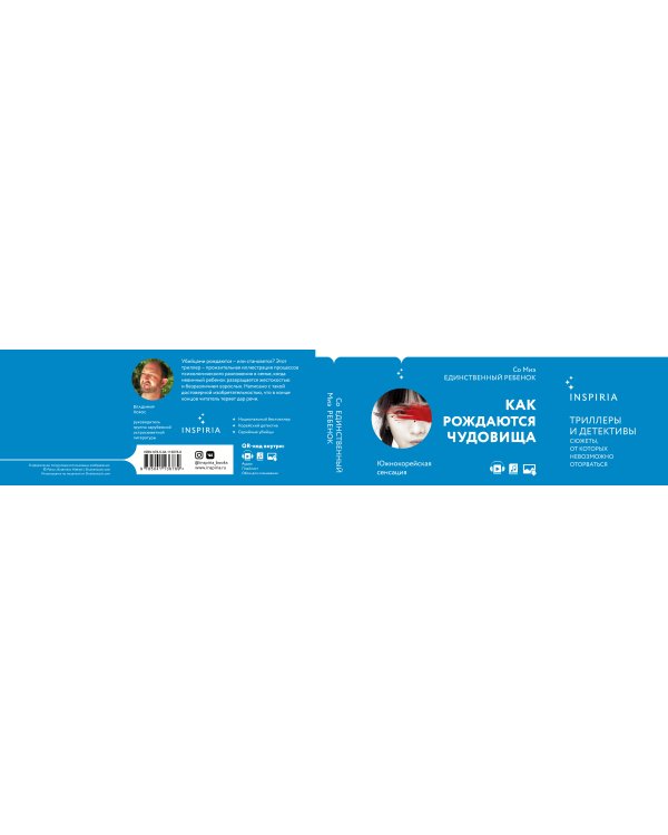 Единственный ребенок