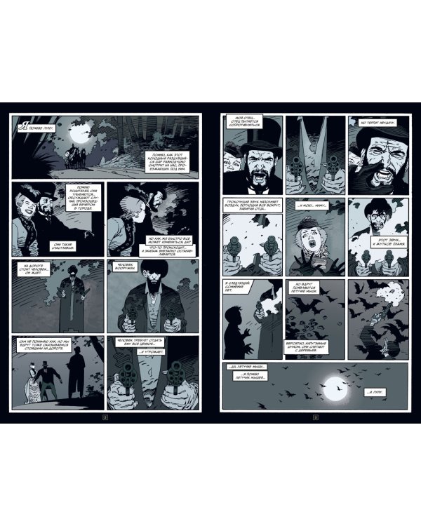 Бэтмен. Готэм в газовом свете