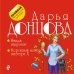 Двойной иронический детектив Д. Донцовой (обложка) Имидж напрокат. Коронный номер мистера X