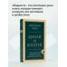 Думай и богатей. Главная книга по обретению богатства