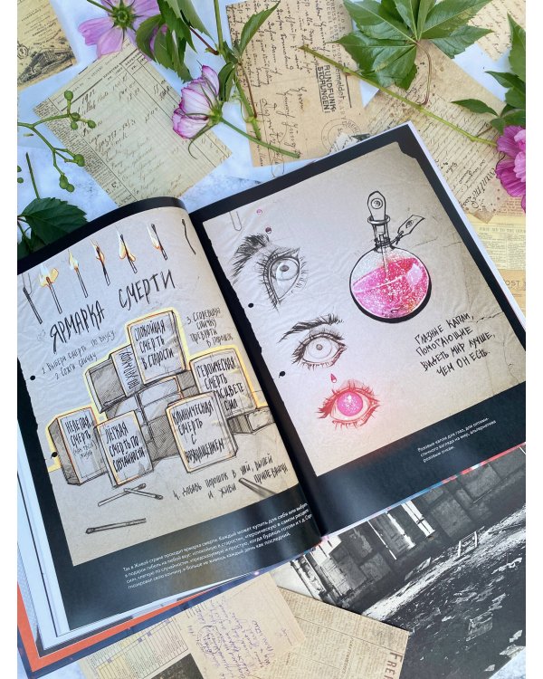 MadnessMalina. Артбук. Между моими мирами