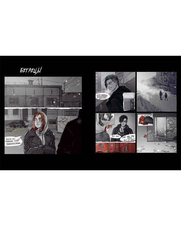 MadnessMalina. Артбук. Между моими мирами