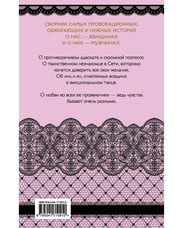 Биография страсти