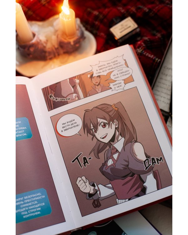 Магия вернувшегося должна быть особенной. Том 5