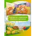 Моя первая книга с объемными картинками На ферме