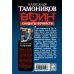 Дополнительное изображение книги «Солдаты вечности»