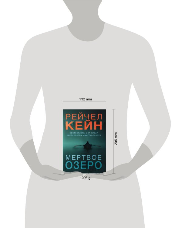 Мертвое озеро. Комплект из 3 книг (Мертвое озеро. Темный ручей. Волчья река)