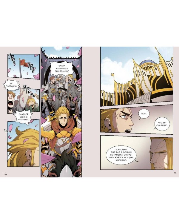 Магия вернувшегося должна быть особенной. Том 5