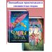 Каприя. Тайна ключа