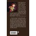 Людмила Петрушевская. И нет преткновения чуду Нас украли. История преступлений