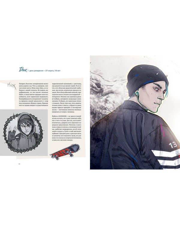 MadnessMalina. Артбук. Между моими мирами