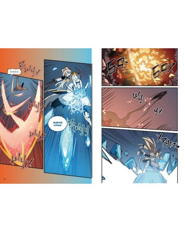 Магия вернувшегося должна быть особенной. Том 5