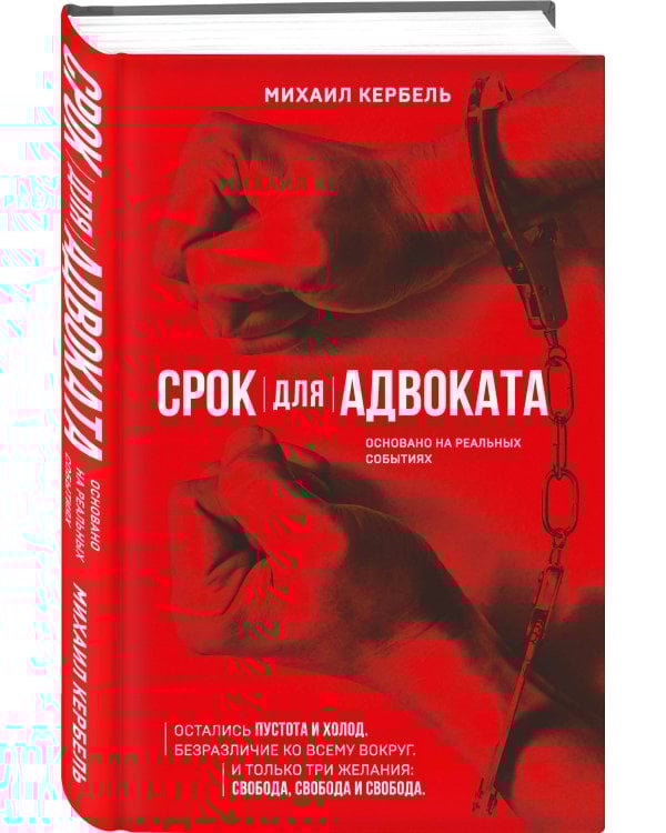 Срок для адвоката