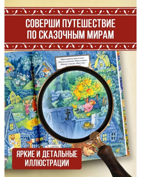 Русские народные сказки