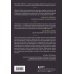 Комплект из 3-х книг по психологии: Травма и исцеление + Возвращение домой + Воспоминания тела (ИК)