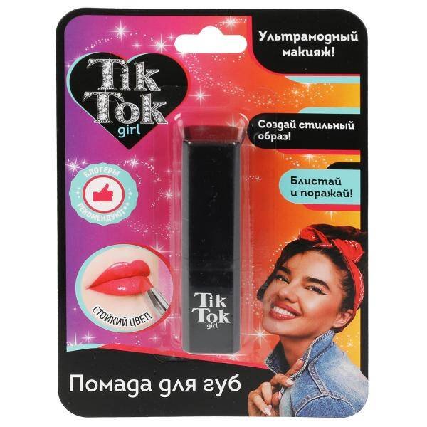 Помада для губ бордовая TIK TOK GIRL в кор.80*12шт