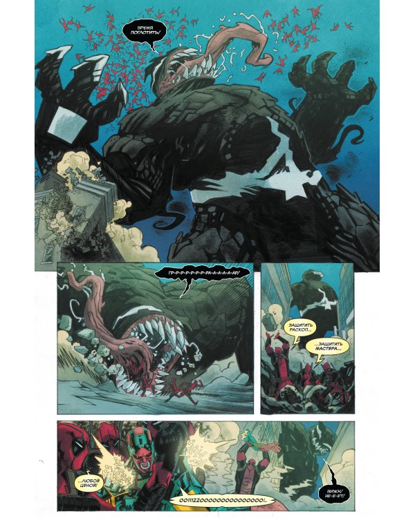 Человек-Паук / Дэдпул. Два моих бати