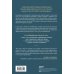 Комплект из 3-х книг по психологии: Травма и исцеление + Возвращение домой + Воспоминания тела (ИК)