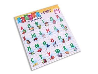 11. АЗБУКА И ЦИФРЫ НА МАГНИТАХ (Рыжий Кот) АЗБУКА НА МАГНИТАХ. АЗБУКА + СЧЕТ (Арт. АМ-0372)