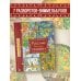 Увлекательные миры. Виммельбухи Русские народные сказки