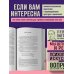 Лев Выготский. Мышление и речь. Психология искусства. Вопросы детской психологии
