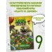 Растения против зомби. Лужайка судьбы