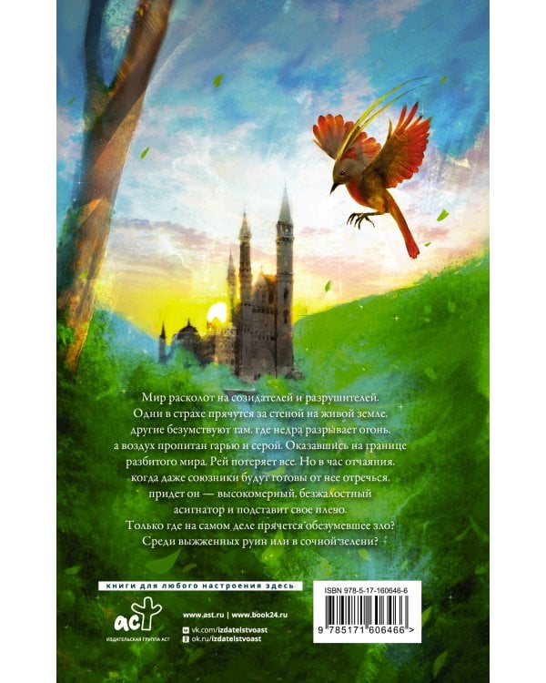 Дар Древнего короля