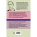 Лев Выготский. Мышление и речь. Психология искусства. Вопросы детской психологии
