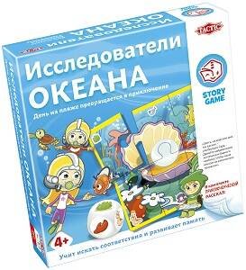 Исследователи океана