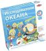 Исследователи океана