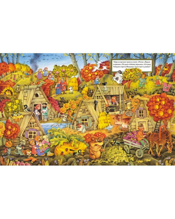 Русские народные сказки