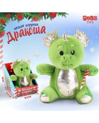 Мягкая игрушка "Дракоша с леденцом"