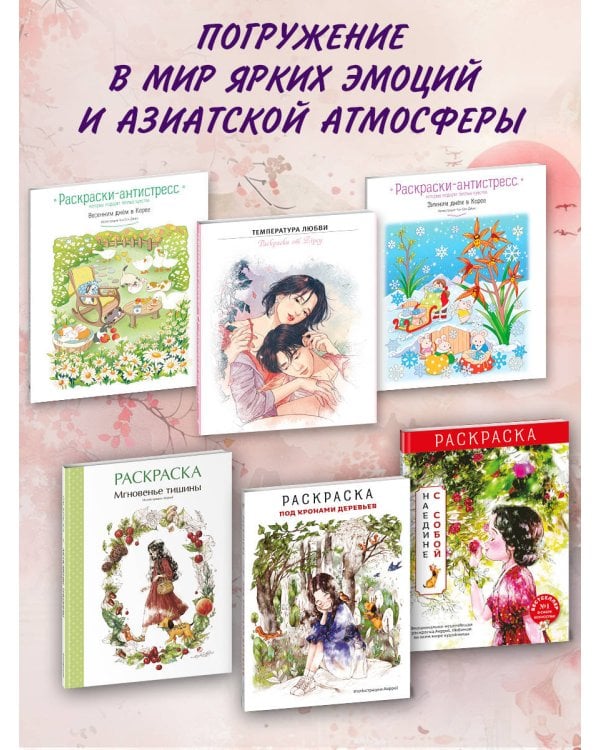 Температура любви. Раскраска от Zipcy