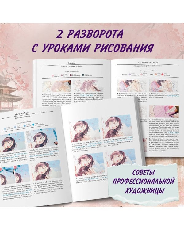 Температура любви. Раскраска от Zipcy