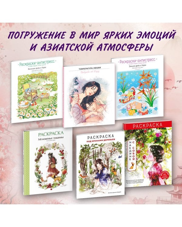 Температура любви. Раскраска от Zipcy
