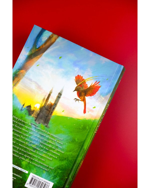 Дар Древнего короля