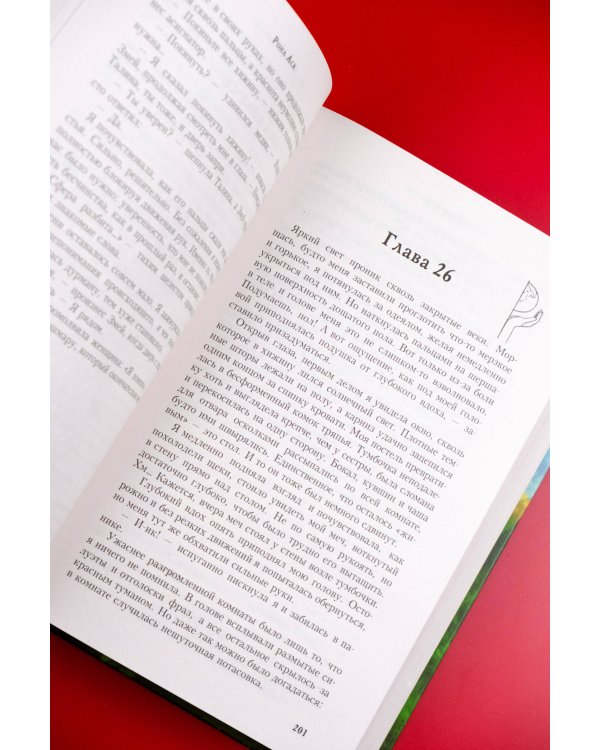 Дар Древнего короля