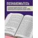 Лев Выготский. Мышление и речь. Психология искусства. Вопросы детской психологии