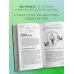 Цифровой иммунитет: защита от киберугроз. Практическое руководство по кибергигиене и устойчивости систем для специалистов по ИБ