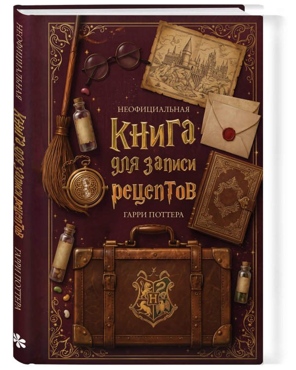 Дополнительное изображение книги «Неофициальная книга для записи рецептов Гарри Поттера»