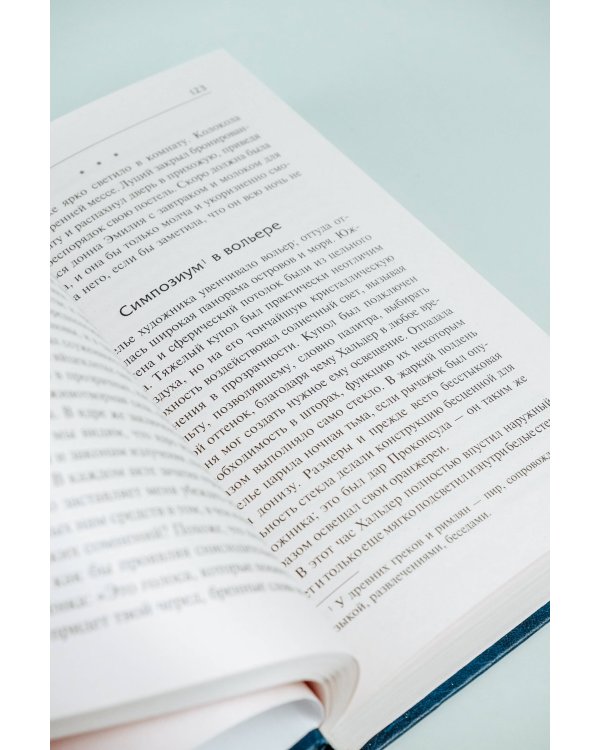 Гелиополь. Стеклянные пчелы