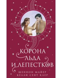 Корона льда и лепестков