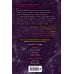 Анимоксы Комплект. Анимоксы. Книги 6-9 (Цикл "Анимоксы: Наследники")